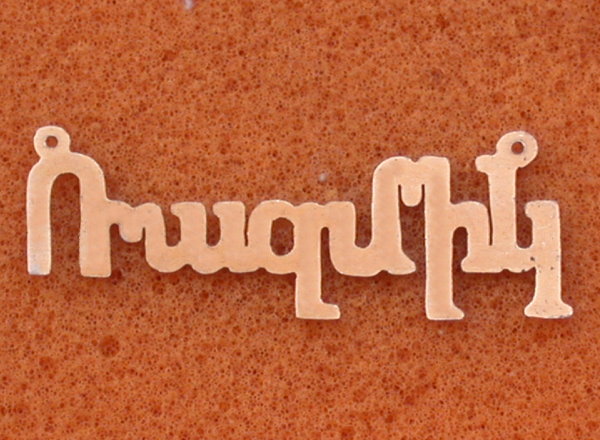  Silver,10k,14k,18kgold name plates,